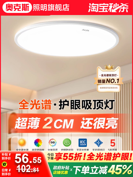 阳台灯led吸顶灯现代简约超薄卧室顶灯主卧2026新款厨房中山灯具