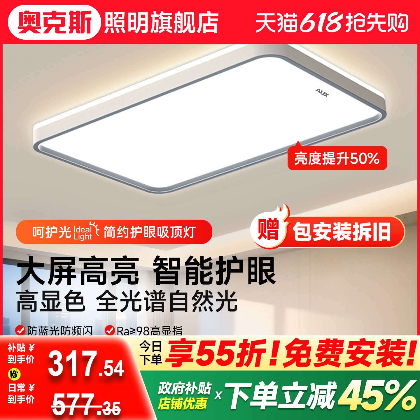 客厅主灯具全屋2026新款中山现代简约大气套餐全光谱吸顶灯包安装图片