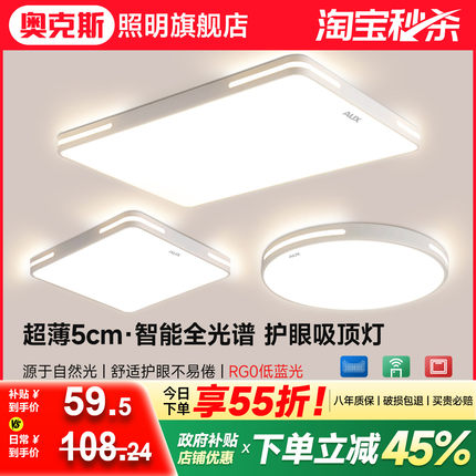 全光谱客厅主灯led吸顶灯中山灯具全屋套餐2025新款现代简约大气