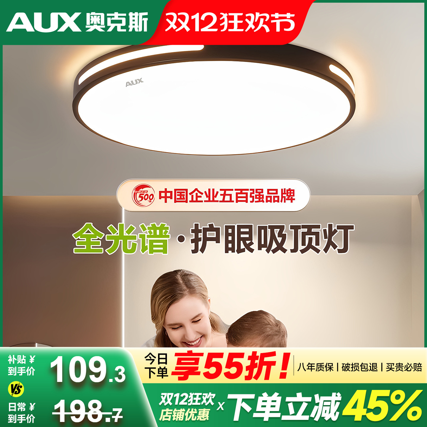 奥克斯现代简约2024新款客厅大灯