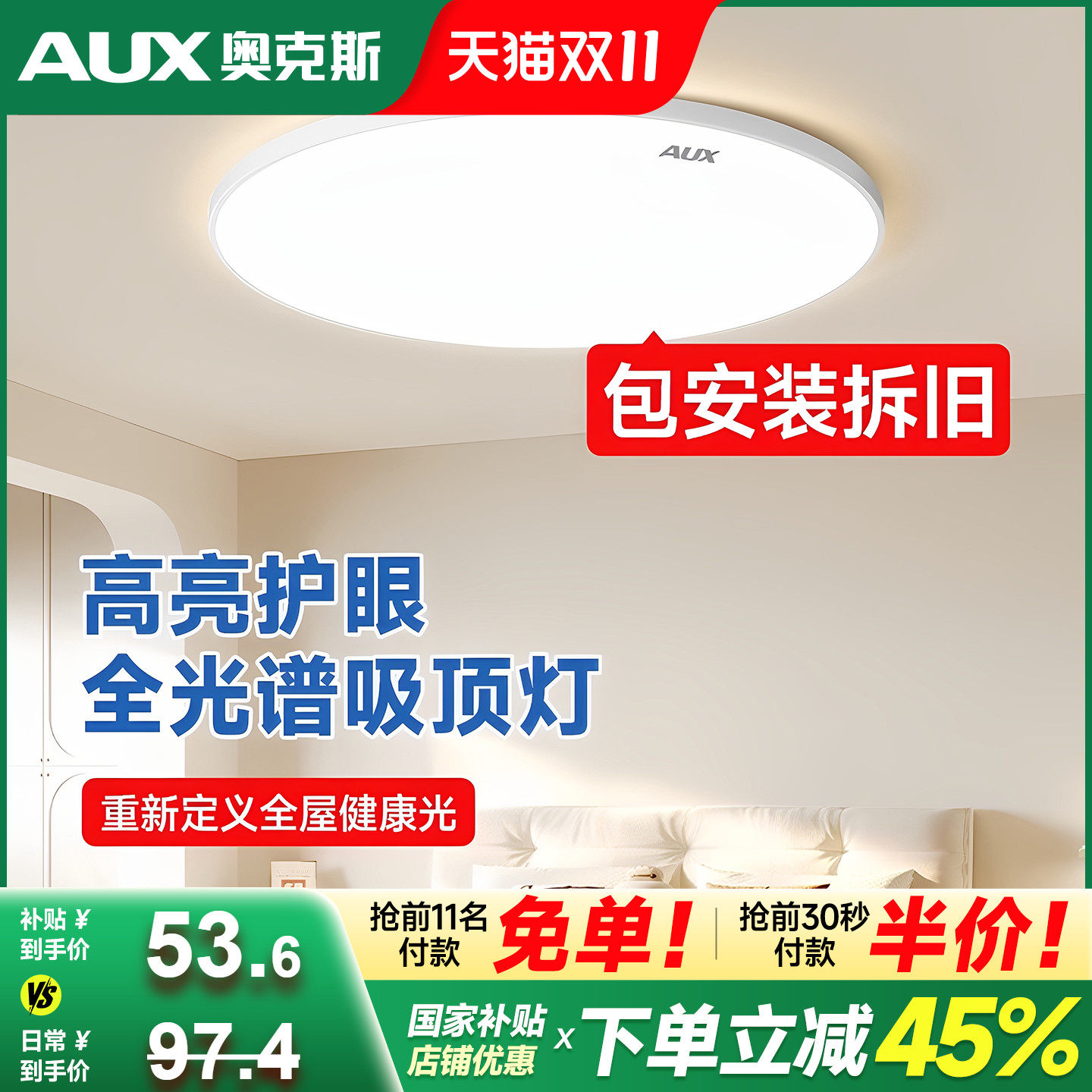 全光谱护眼儿童房卧室灯2025新款led吸顶灯男孩书房主卧三防灯具_虎窝淘