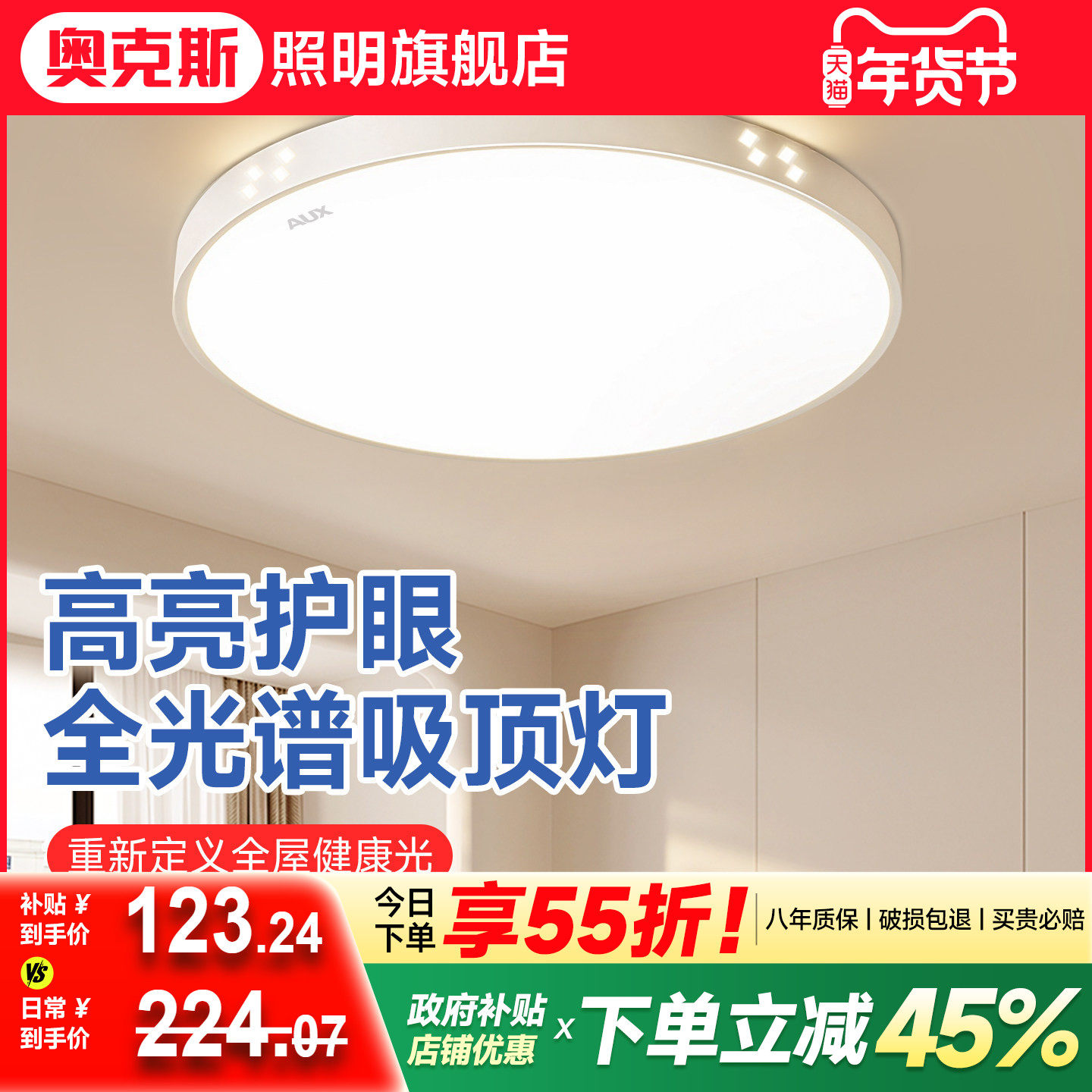 卧室吸顶灯2025新款现代简约全光谱led护眼餐桌儿童房主卧室灯具,家装灯饰光源,护眼吸顶灯,淘宝优惠券,粉丝福利购,淘宝优惠卷