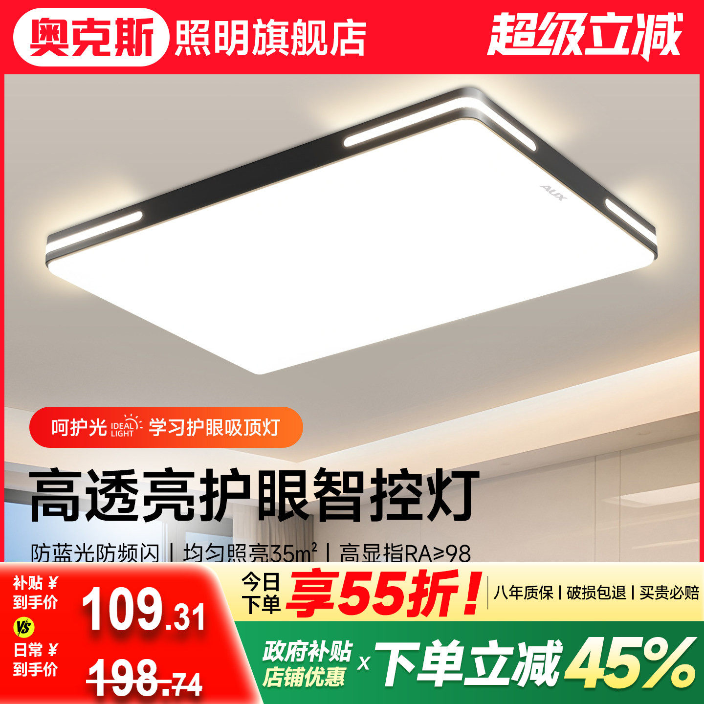 奥克斯LED吸顶灯客厅主灯中山灯具全屋2025新款现代简约大气照明,家装灯饰光源,客厅吸顶灯,淘宝优惠券,粉丝福利购,淘宝优惠卷