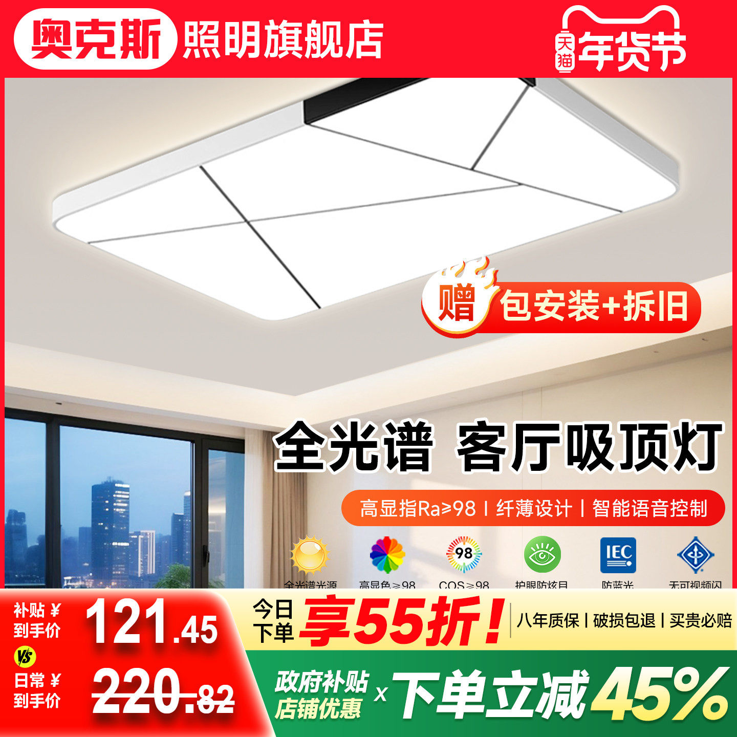 奥克斯吸顶灯客厅主灯卧室灯中山灯具2025新款大灯全屋套餐组合,家装灯饰光源,客厅吸顶灯,淘宝优惠券,粉丝福利购,淘宝优惠卷