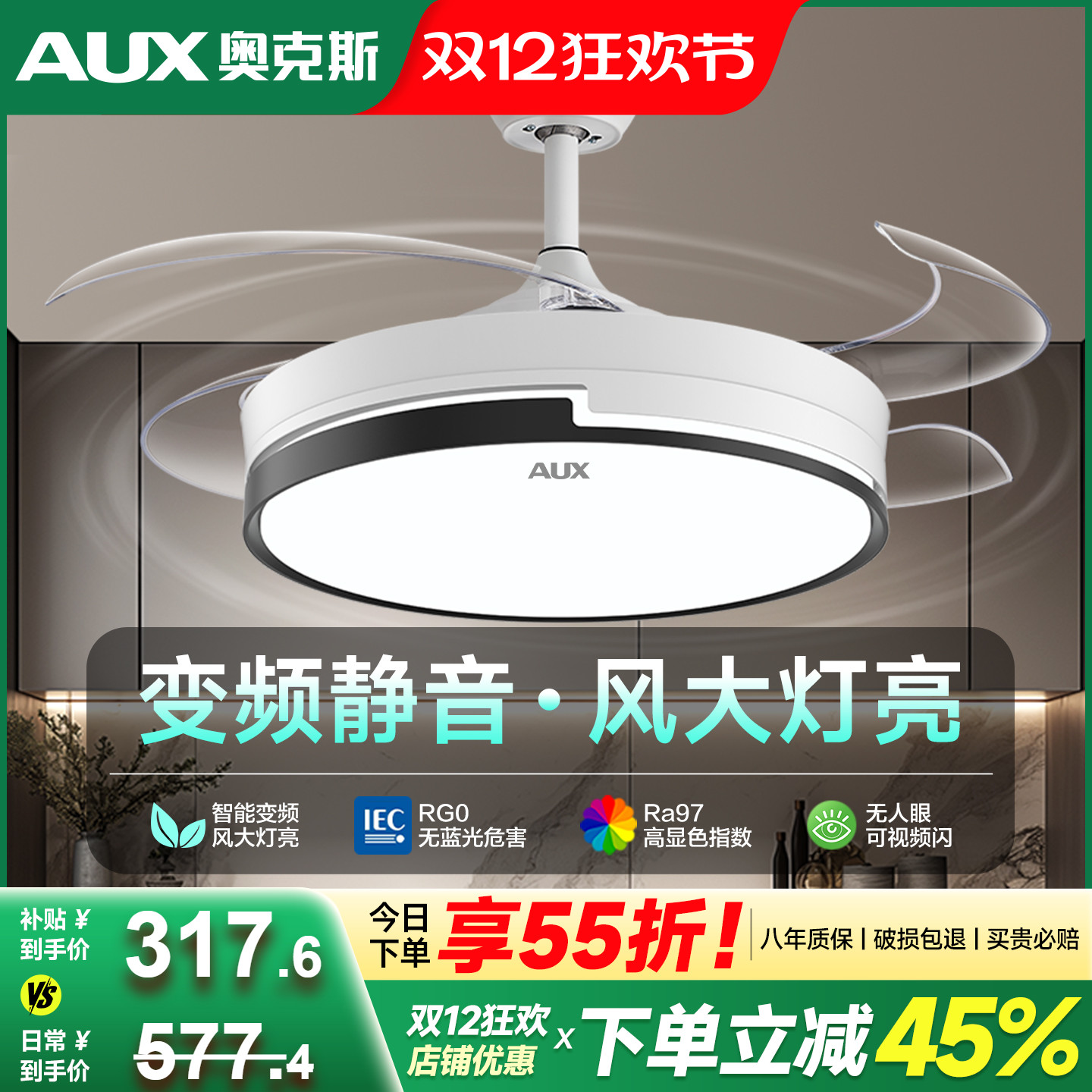 奥克斯风扇灯2025新款隐形风扇灯现代吊扇灯客厅餐厅卧室风扇吊灯