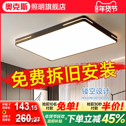 奥克斯LED吸顶客厅灯主卧室灯2025年新款简约现代厨房书房阳台灯
