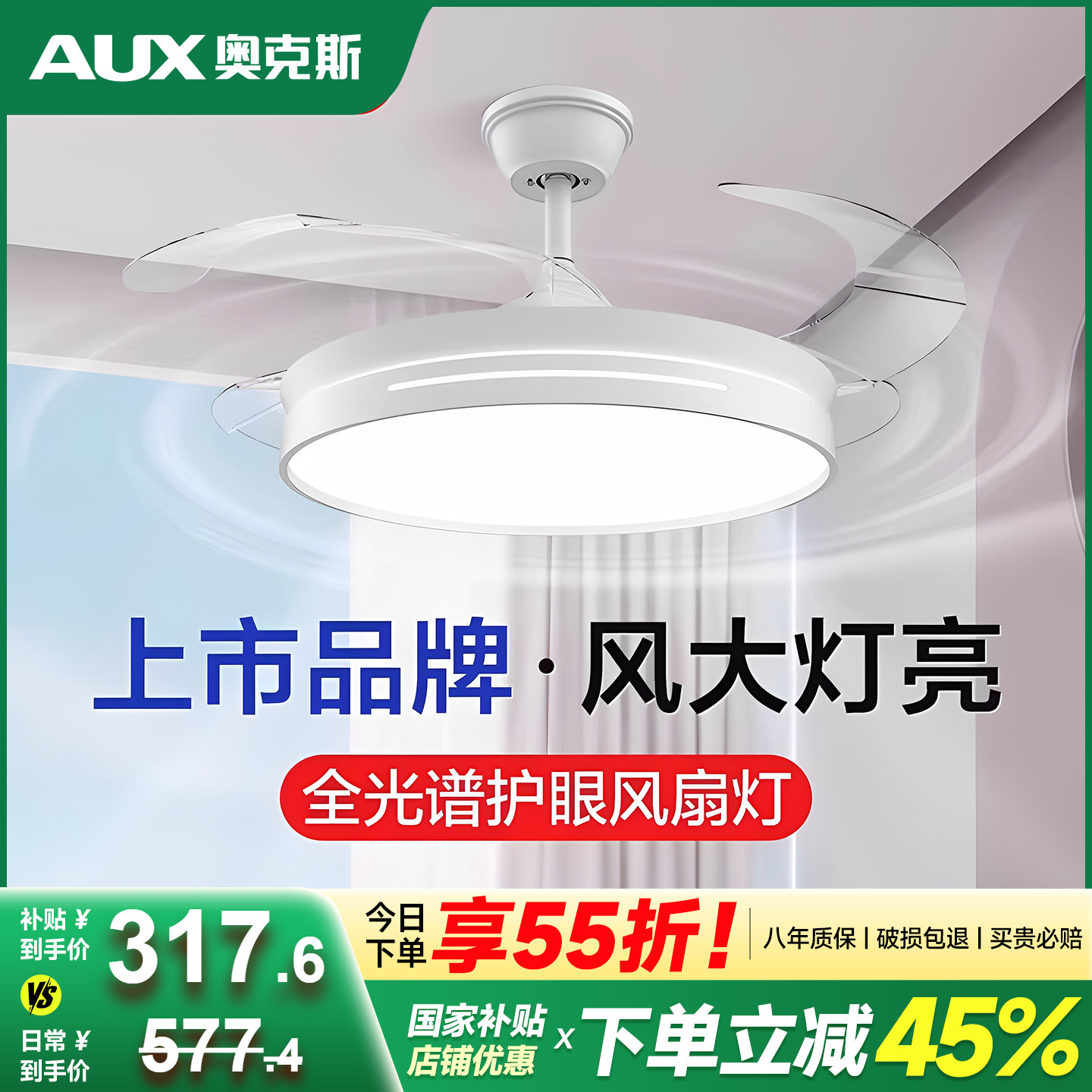 奥克斯客厅餐厅吊扇灯家用风扇灯简约现代电扇灯隐形风扇吊灯具