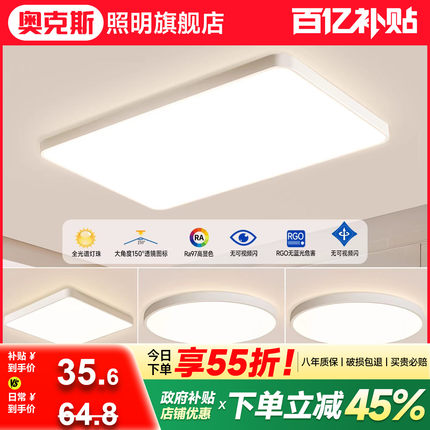 全光谱 超薄led吸顶灯客厅卧室2025新款吊顶灯具现代简约大气三防