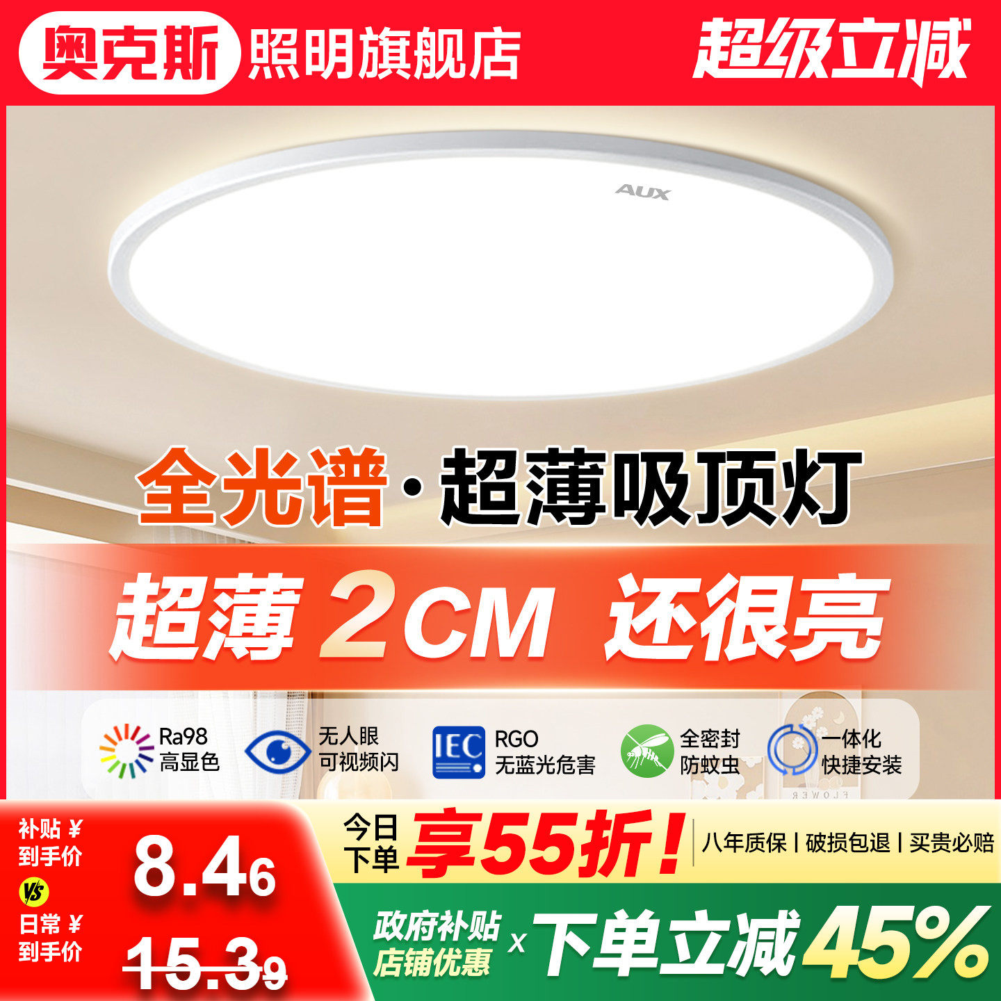 阳台灯2025新款简约现代超薄led吸顶灯防水防尘卧室浴室三防灯具,家装灯饰光源,餐厅/卧室/书房吸顶灯,淘宝优惠券,粉丝福利购,淘宝优惠卷