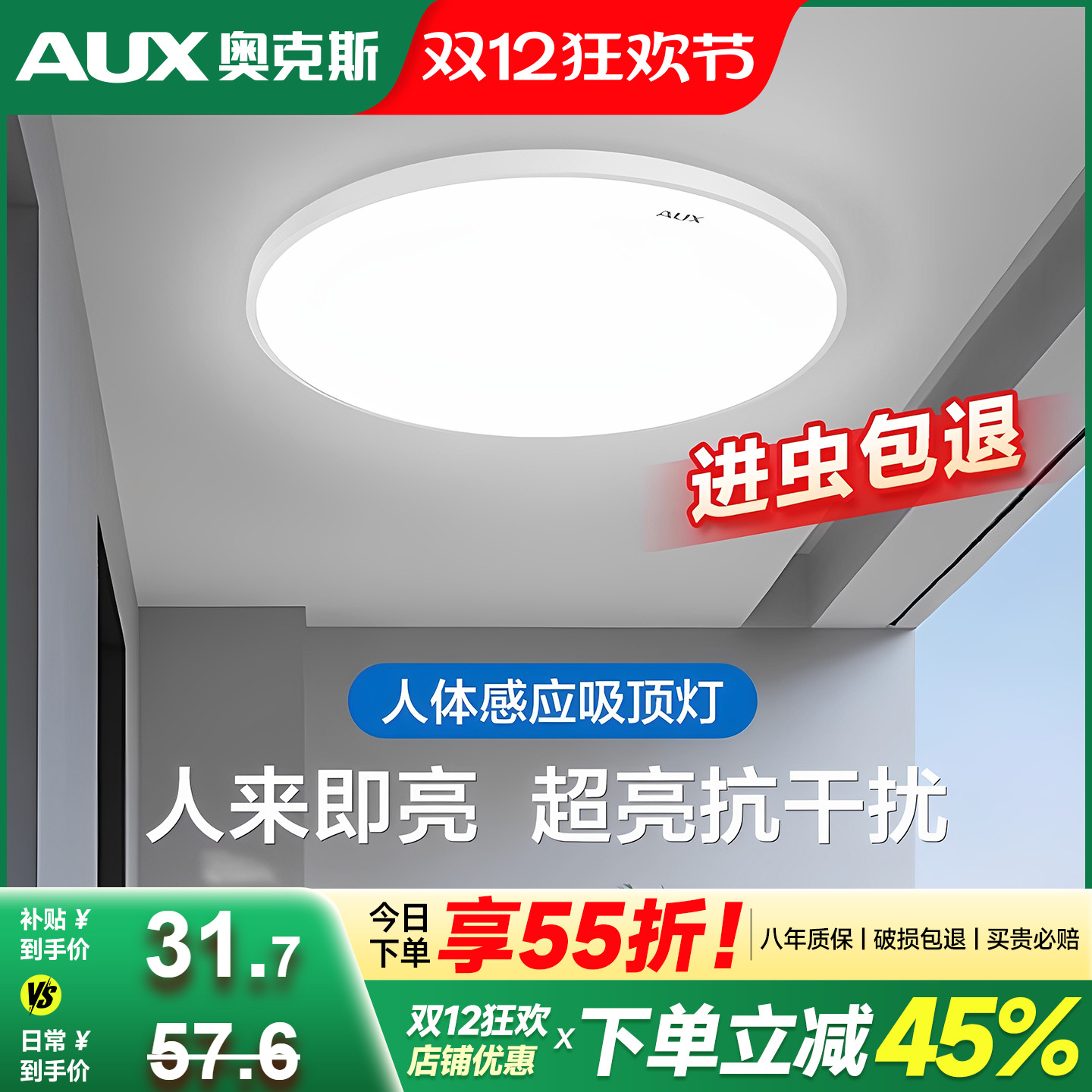 500强上市企业雷达感应灯人来亮