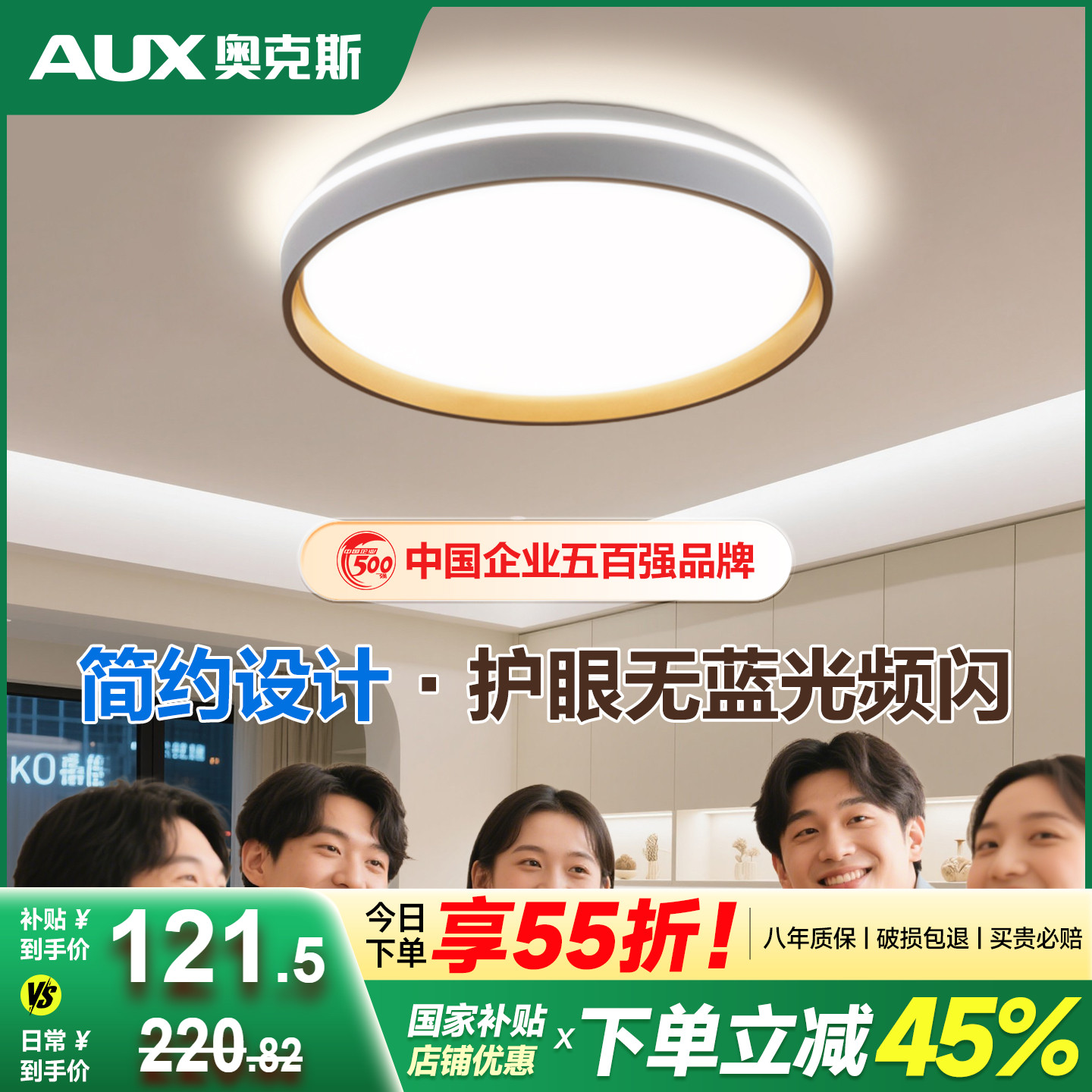 奥克斯led全光谱护眼吸顶灯