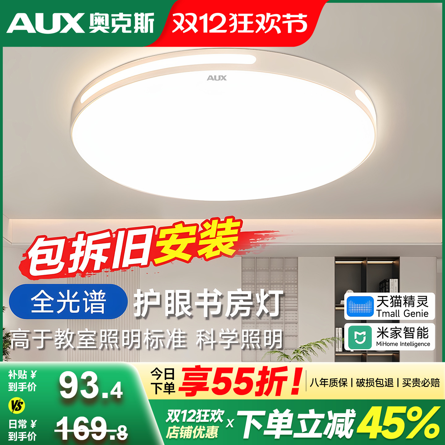 奥克斯免费拆旧安装中山灯具现代