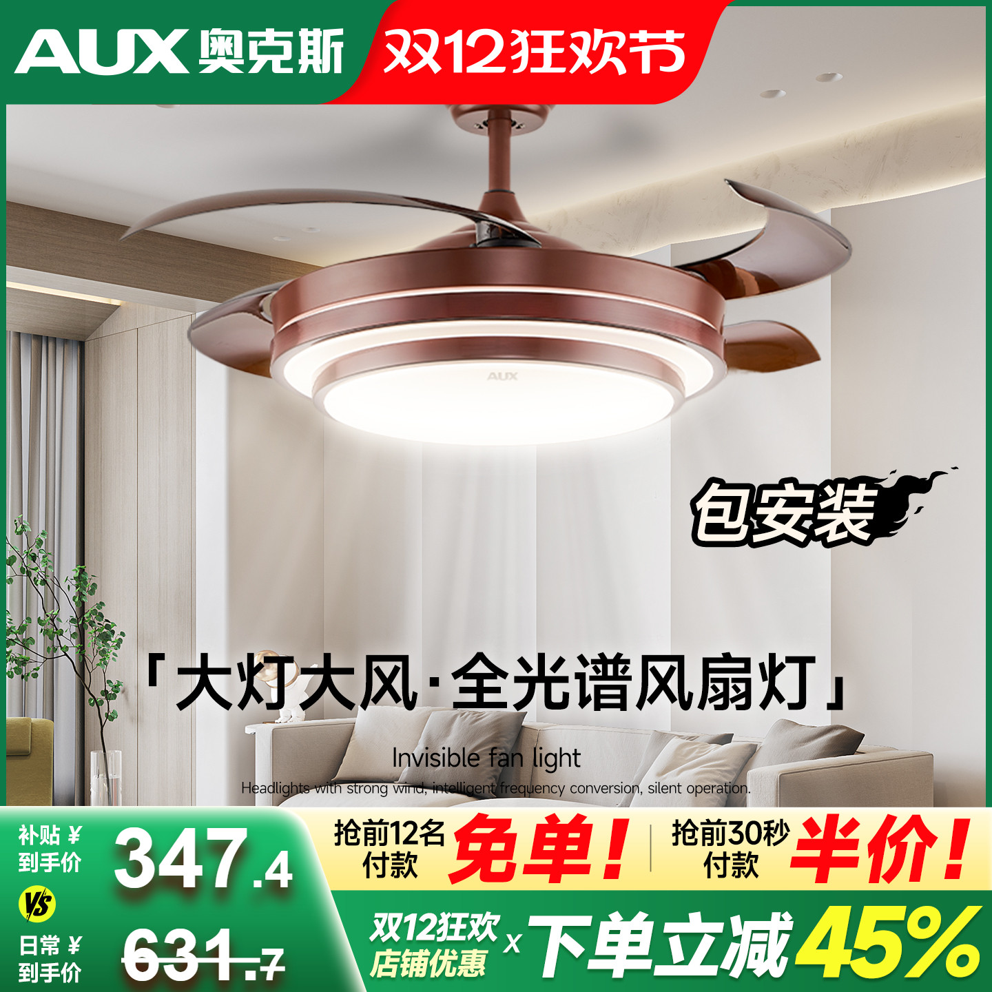 奥克斯隐形风扇灯风大灯亮