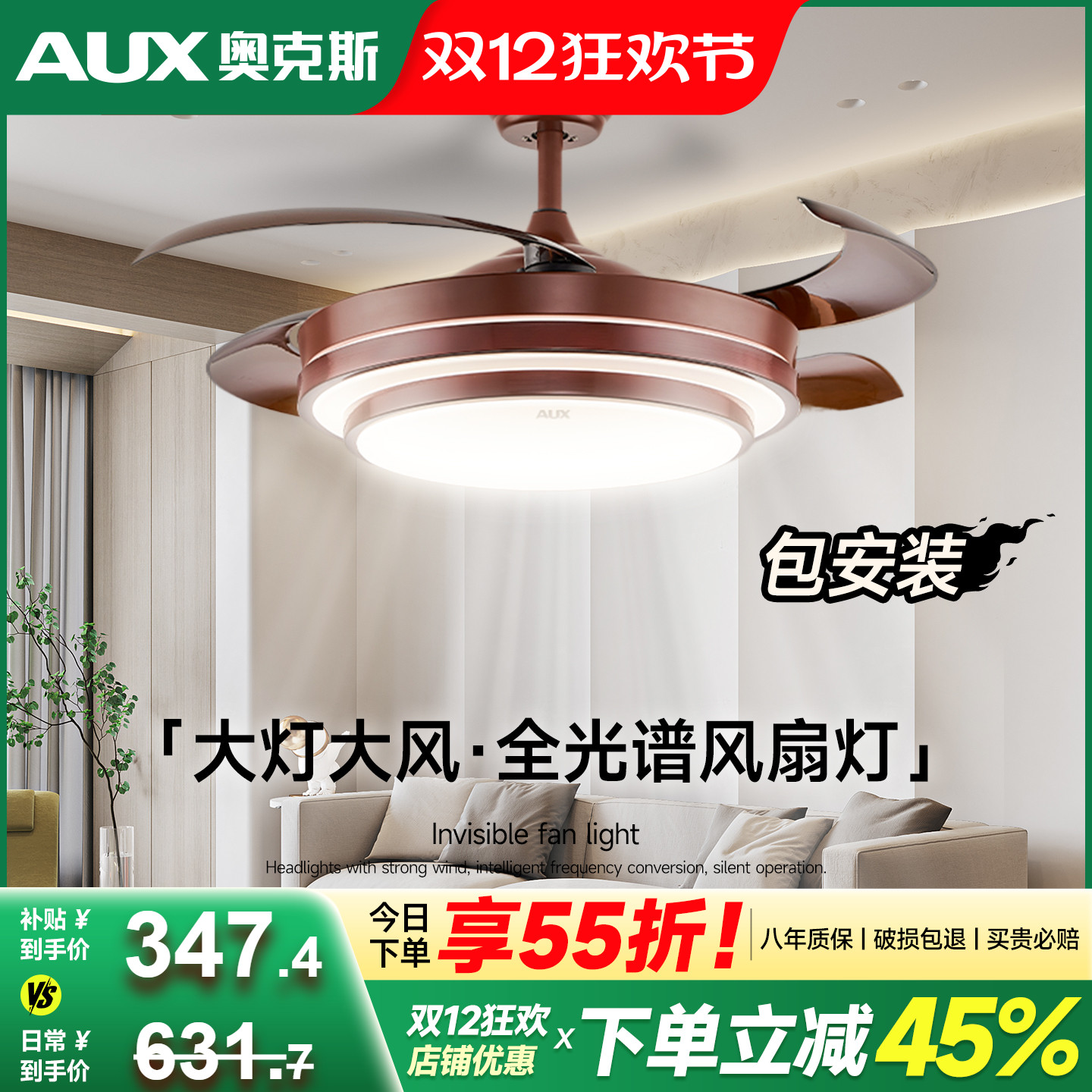 奥克斯隐形风扇灯风大灯亮