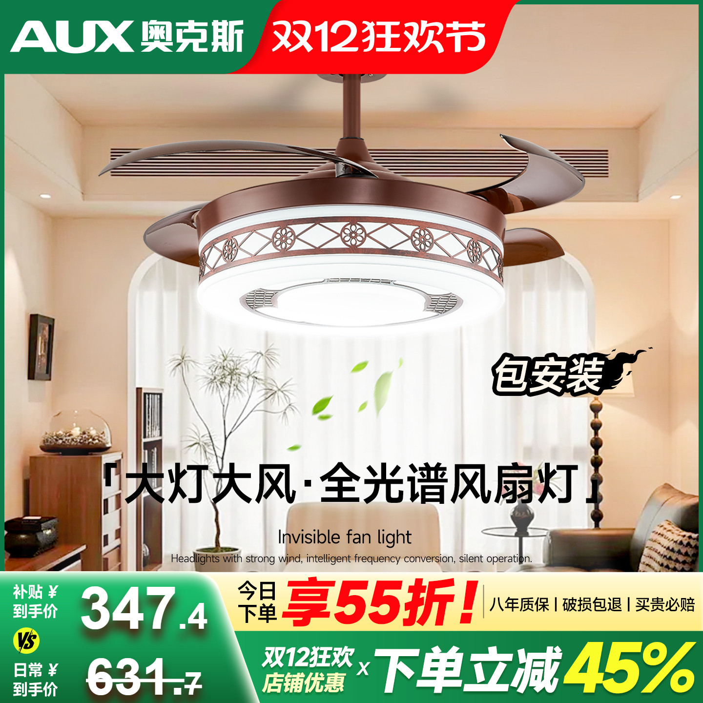 奥克斯古典中国风木色吊扇灯