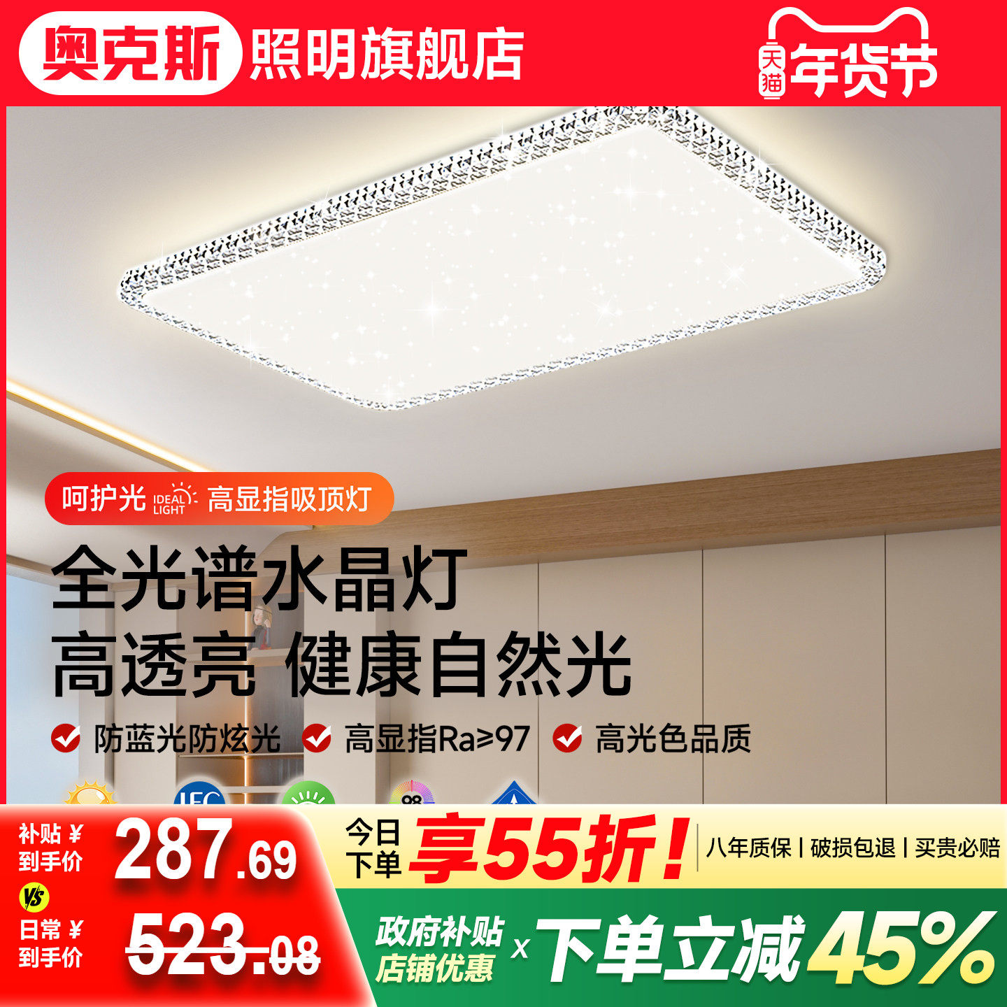 2025新款客厅灯轻奢网红水晶吸顶灯广东中山简约现代大气灯具套餐