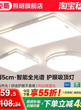 全光谱客厅主灯led吸顶灯中山灯具全屋套餐2025新款现代简约大气