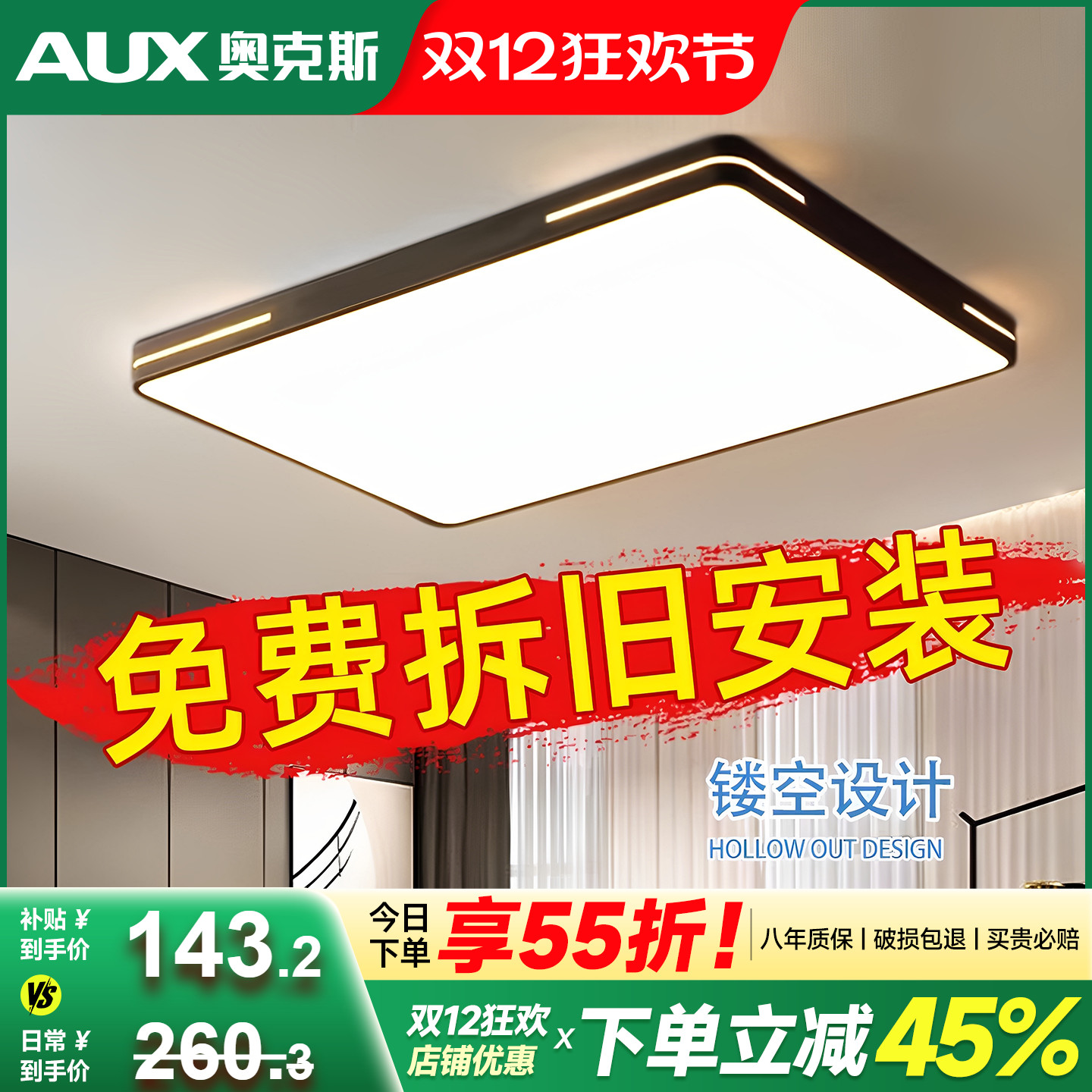 奥克斯现代简约2025新款客厅大灯