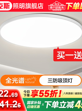 led吸顶灯现代简约卧室灯超薄主卧极简入户新款房间圆形主灯具