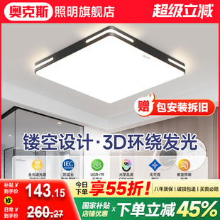 卧室灯主卧2025新款 全光谱护眼吸顶灯亚克力灯现代简约超亮 包安装