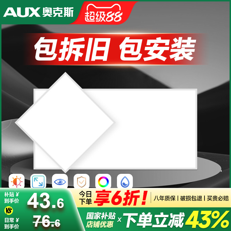 包拆旧安装奥克斯厨卫集成吊顶灯