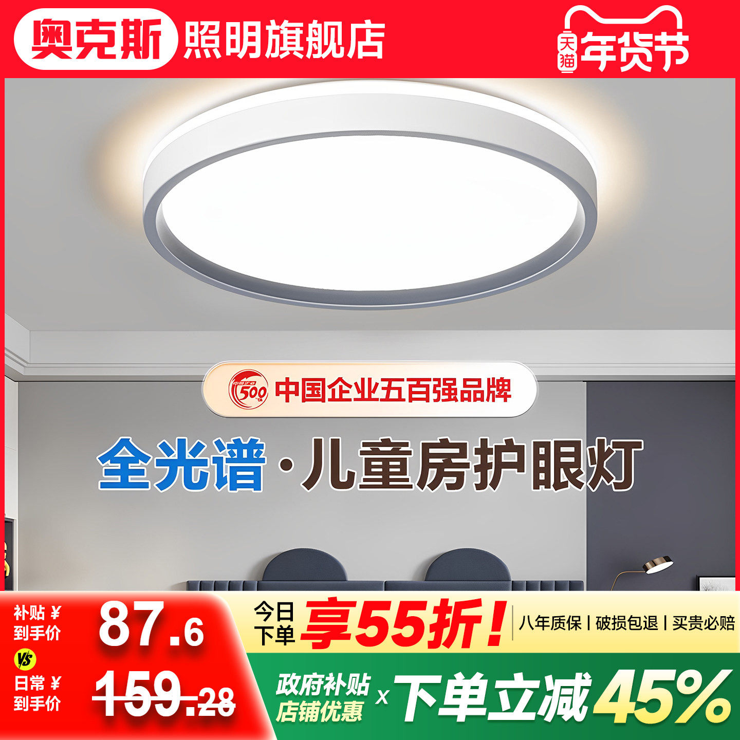 儿童卧室灯主卧2025新款简约现代灯具护眼书房极简智能圆形吸顶灯,家装灯饰光源,儿童房吸顶灯,淘宝优惠券,粉丝福利购,淘宝优惠卷