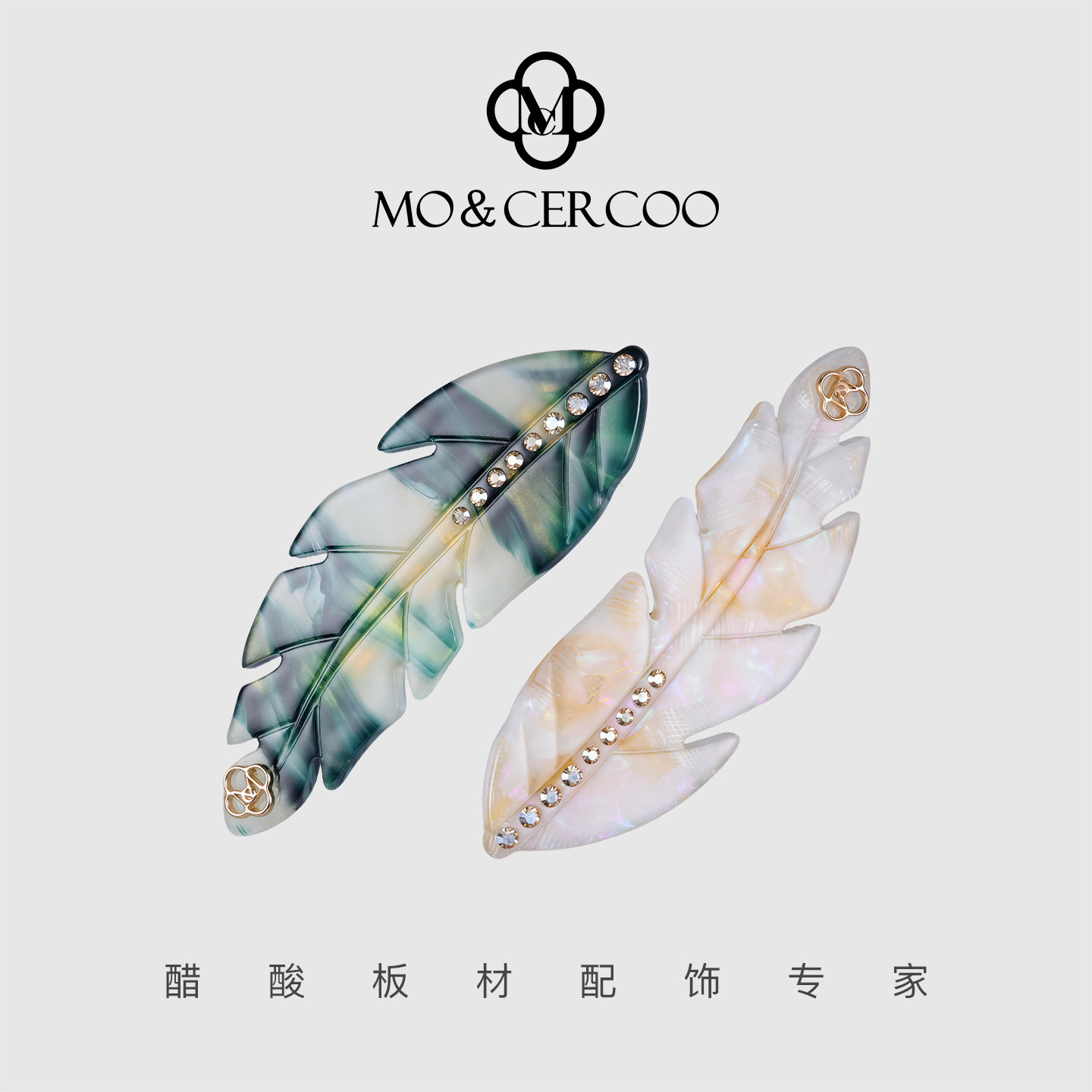 MoCercoo高档醋酸羽毛发卡边夹炫彩光泽感发夹鸭嘴夹原创头饰女