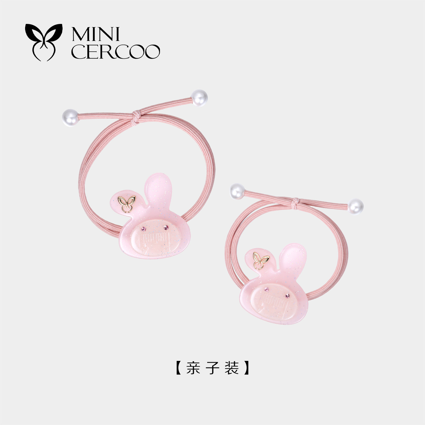 MiniCercoo儿童可爱兔子女孩扎马尾丸子头皮圈妈妈套装发绳发饰