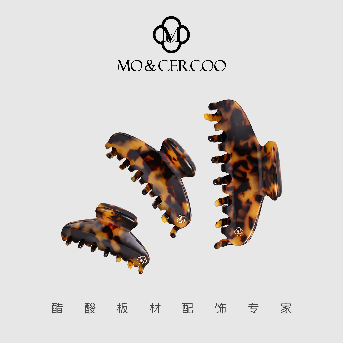 cercoo/奢蔻抓夹玳瑁色亚克力