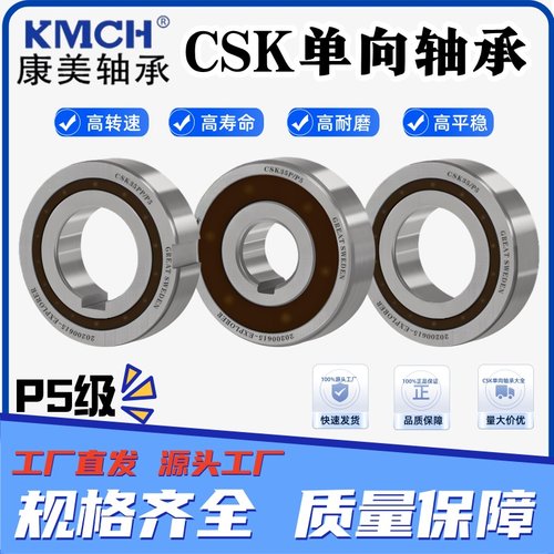 CSK8/10/12/15/17/20/25/30/35