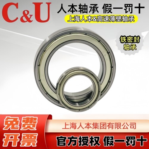 人本薄壁轴承6900 6901 6902 6903 6904 6905 6906 6907Z 2RS ZZ