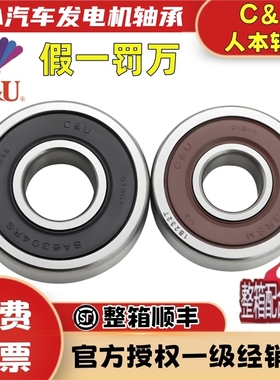 人本汽车发电机专用轴承尼龙 SA6202RSL SA6203 SA6302 SA6303SRL