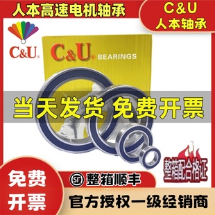 6803 人本正品 6802 6801 6804高速6805电机6806薄壁6807轴承 6800