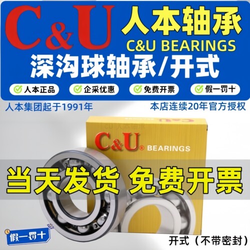 人本正品高速电机轴承6314 6315 6322 6324 6326 6328 开式无密封