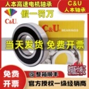 6308 人本6203轴承6204高速6205正品 6309 6202 6200 6206大全6201