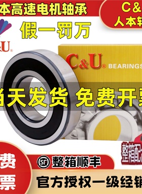 人本6203轴承6204高速6205正品6206大全6201 6202 6309 6308 6200