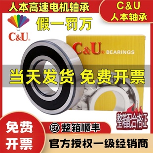 6308 人本6203轴承6204高速6205正品 6309 6202 6200 6206大全6201