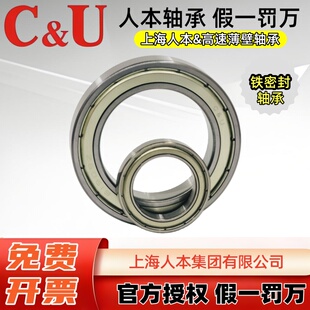 人本薄壁轴承6900 6901 6902 6903 6904 6905 6906 6907Z 2RS ZZ