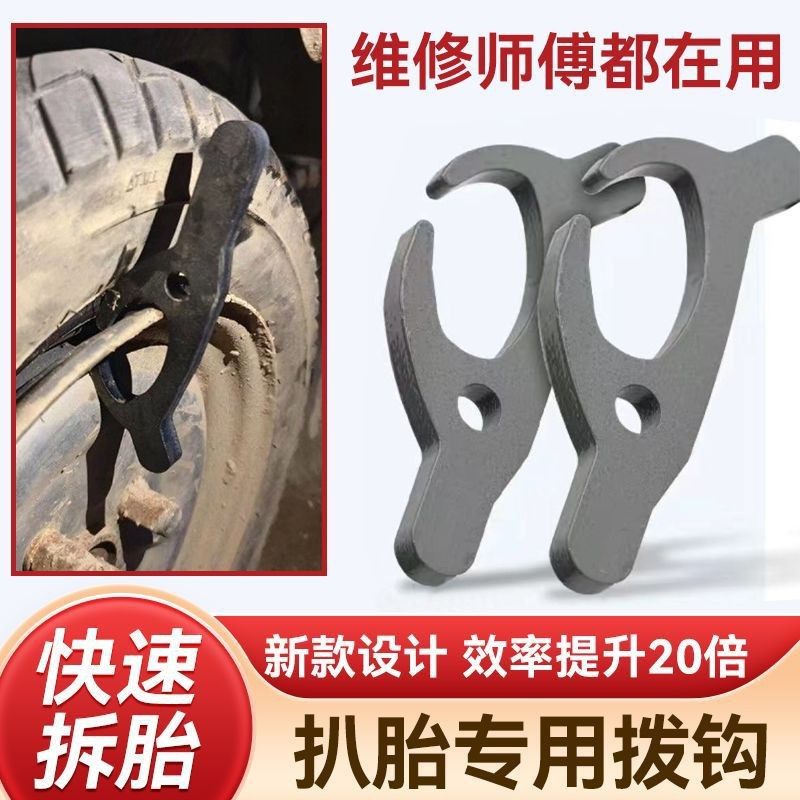 扒胎神器撬棍工具电动车摩托车汽车自行车翘棍维修真空轮胎卡胎器