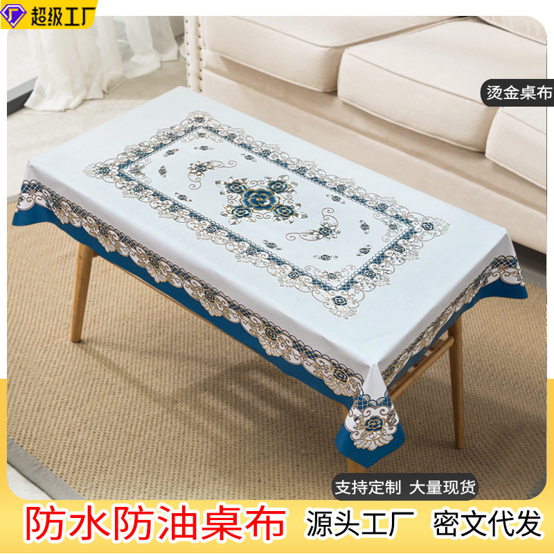 厂家直供防水防油防烫免洗桌布pvc长方形客厅家用北欧台布茶几垫,居家布艺,椅套/椅垫,淘宝优惠券,粉丝福利购,淘宝优惠卷