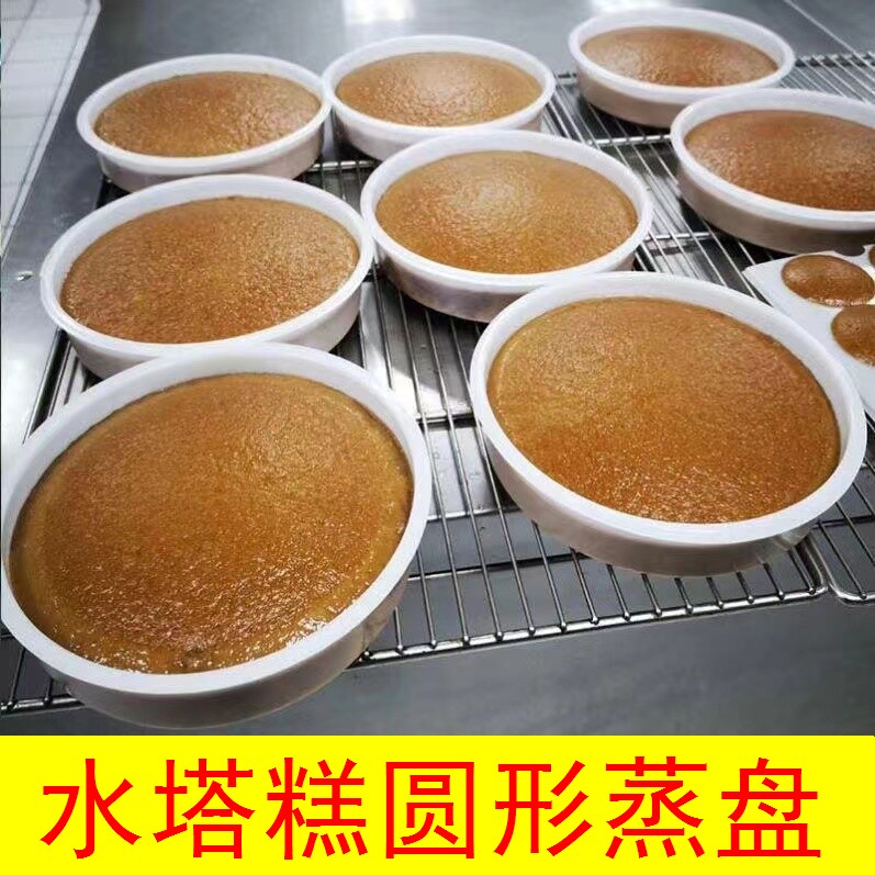 水塔糕圆形蒸盘马拉糕模具米发糕模型桂花糕红糖糕圆形免切花瓣糕