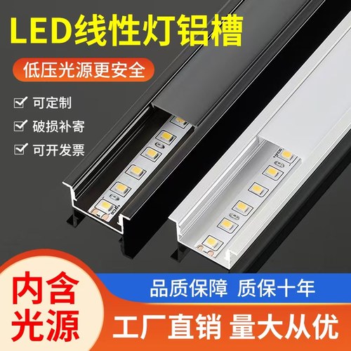 线形灯包含灯带嵌入式质保十年