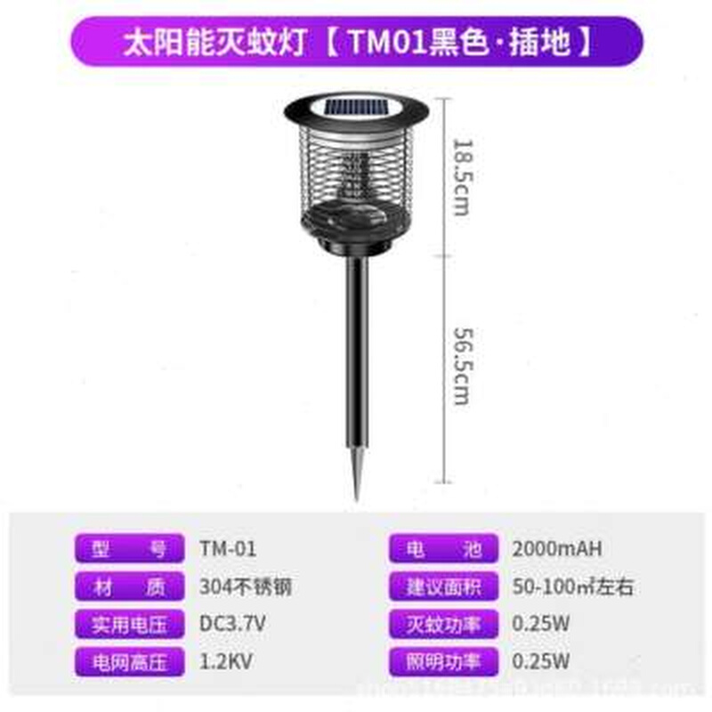 新款灯户外养殖场畜牧灭蚊光触场室J蝇猪媒外蚊驱蚊灯奢华