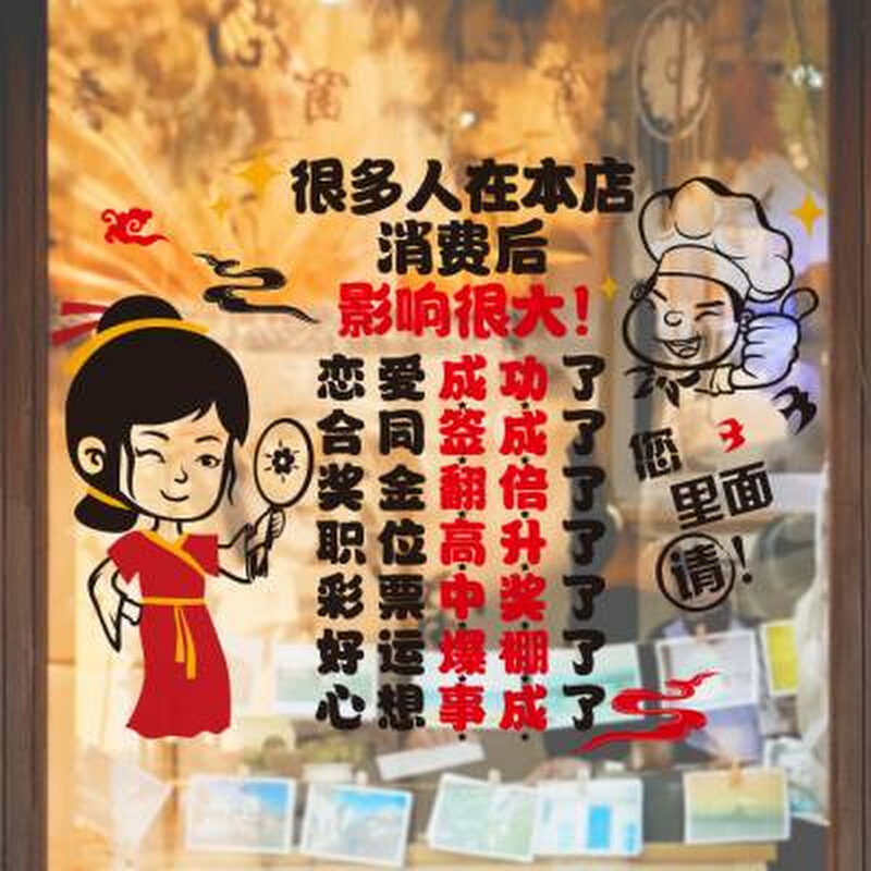 新款店铺拉门玻璃门贴服装奶茶店卡通饭厅窗贴装饰贴画欢迎光临