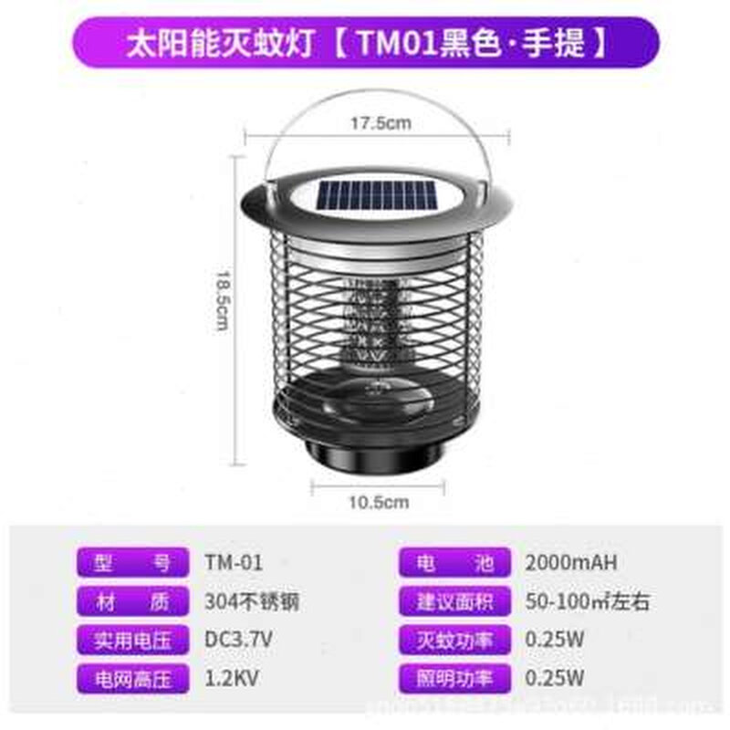 新款灯户外养殖场畜牧灭蚊光触场室J蝇猪媒外蚊驱蚊灯奢华