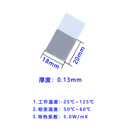 新款cpu固体硅脂显o卡固态相变冷凝器笔记本电脑导热CPU硅胶散热