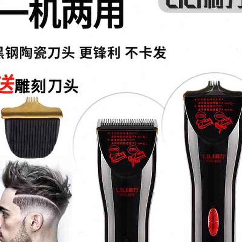 利力电推子理发器美发店专用电推剪专业电动剃头刀充电式发廊成人