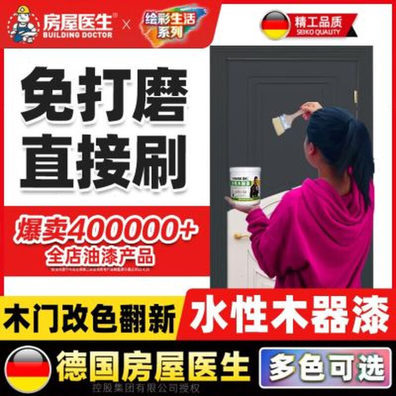 新款水性木器漆清漆家具木门柜子翻新改色油漆家用自刷Z涂料木漆