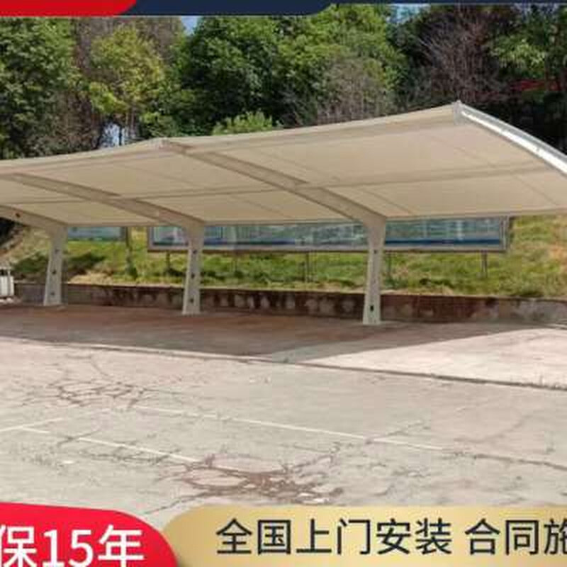膜结构车棚自行车充mo电桩社区pvc张拉膜景观雨棚遮阳棚户外停车
