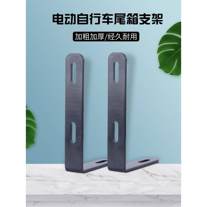 现货速发电动车後备箱支架电动脚踏车尾箱改装铁架电动车後背收纳